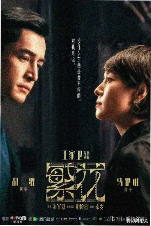 《青盲》电视剧张海峰人物档案